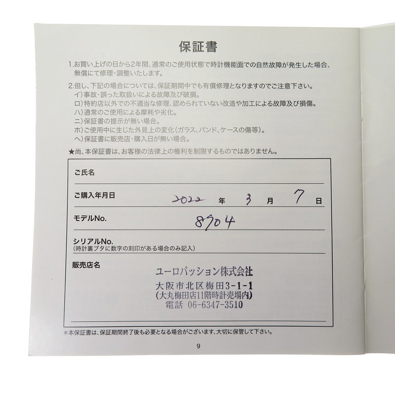 8704 ユーボート ダークムーン ドーム型 腕時計 ステンレススチール/ラバー クオーツ ブルー メンズ
【中古】【真子質店】【GD】




【DMoI】