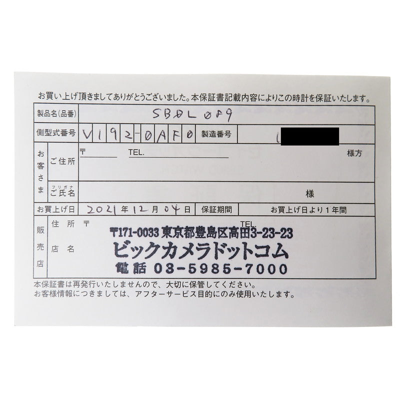 【SEIKO/セイコー】 V192-OAFO/SBQL089 スピードタイマー 腕時計 ステンレススチール ソーラー 金 メンズ
【中古】【真子質店】【GD】




【MaMoT】