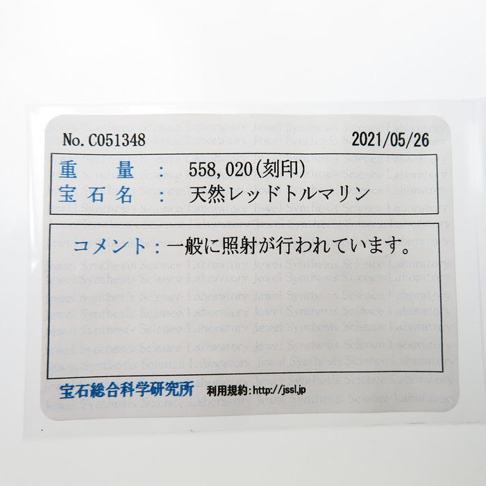 レッドトルマリン/ルベライト 5.58ct ダイヤモンド 計0.20ct ペンダントトップ K18WGホワイトゴールド 18金 9.6g レディース
【中古】【真子質店】




【SxT】
