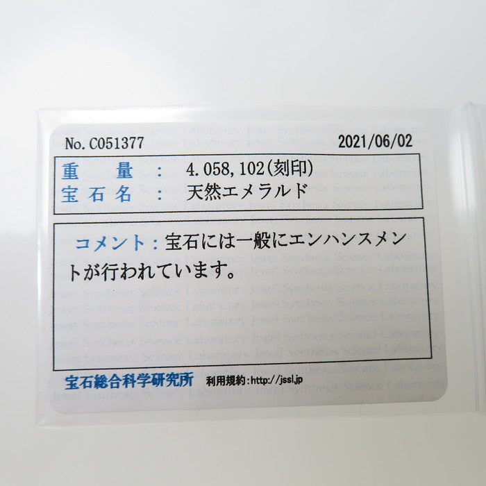 エメラルド 4.058ct ダイヤモンド 計1.02ct ネックレス Pt900プラチナ