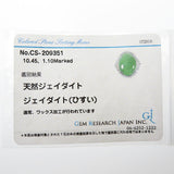 11号 大粒 翡翠 10.45ct ダイヤモンド 計1.10ct リング・指輪 Pt900プラチナ 13.7g レディース
【中古】【真子質店】




【TYIMi】