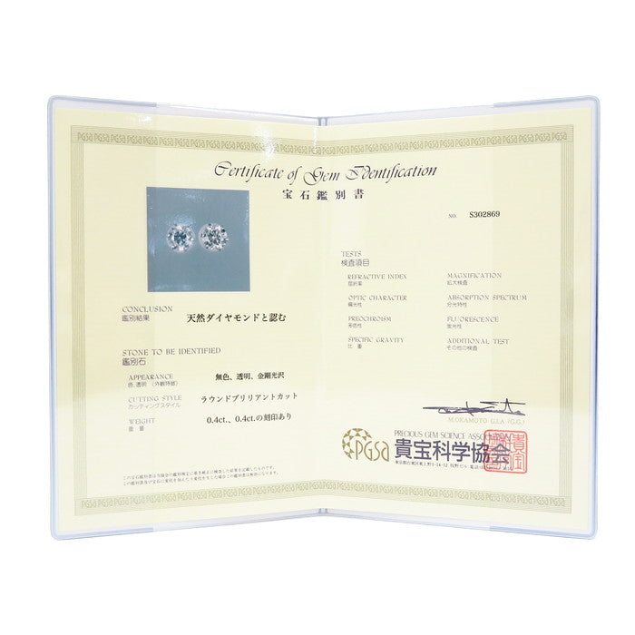 スタッド 一粒 ダイヤモンド 0.4×2ct ピアス Pt900プラチナ 0.8g レディース
【中古】【真子質店】




【IMox】