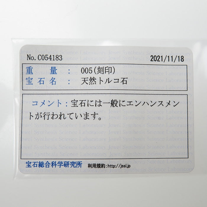 9号 トルコ石 ダイヤモンド 計0.05ct リング・指輪 Pt900プラチナ 9.6g レディース
【中古】【真子質店】




【MaYMa】