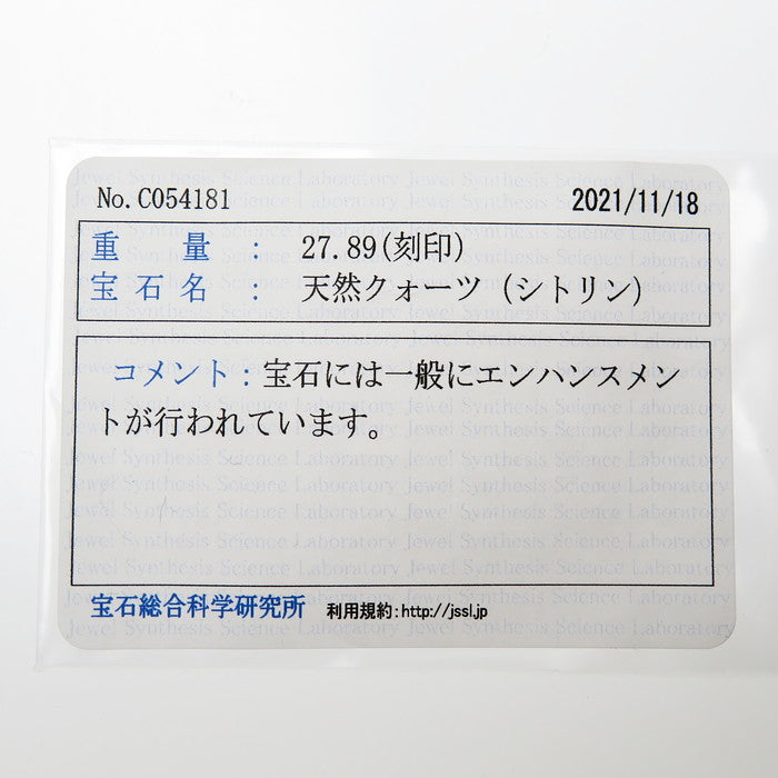 17号 大粒 シトリン 27.89ct ダイヤモンド リング・指輪 Pt900プラチナ 17.1g レディース
【中古】【真子質店】




【MoMaS】