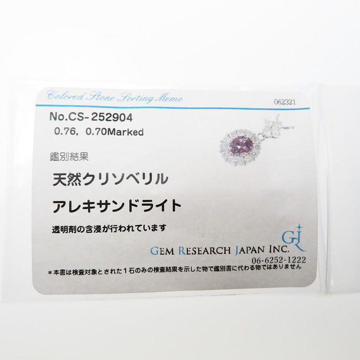 カラーチェンジ/変色効果 アレキサンドライト 0.76ct