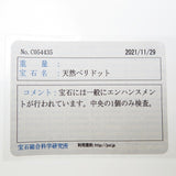 ★★最終特価品 透かしデザイン ミル打ち ペリドット 透明石 ペンダントトップ K18WGホワイトゴールド 18金 11.2g レディース
【中古】【真子質店】




【YIY】