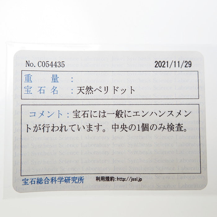 ★★最終特価品 透かしデザイン ミル打ち ペリドット 透明石 ペンダントトップ K18WGホワイトゴールド 18金 11.2g レディース
【中古】【真子質店】




【YIY】