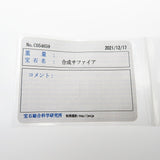 13号 一粒ジュエリー 合成サファイア リング・指輪/K16相当(分析済み)ゴールド 10.8g レディース
【中古】【真子質店】




【MaDI】