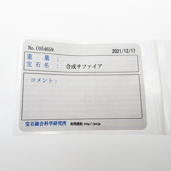 13号 一粒ジュエリー 合成サファイア リング・指輪/K16相当(分析済み)ゴールド 10.8g レディース
【中古】【真子質店】




【MaDI】