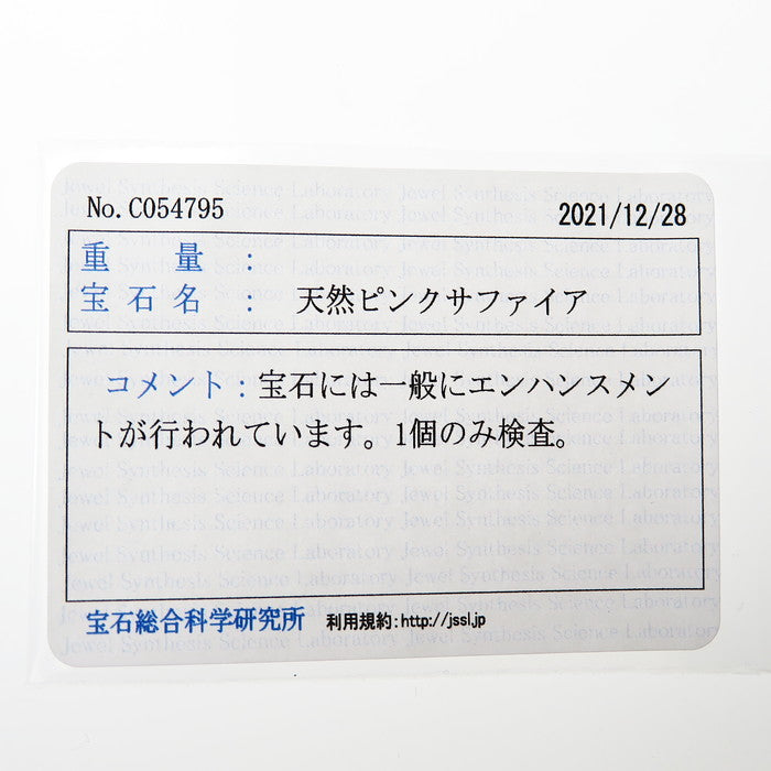 14号 フルエタニティ/フルサークル ピンクサファイア リング・指輪 Pt900プラチナ 4.1g レディース
【中古】【真子質店】【NN】




【ISMi】