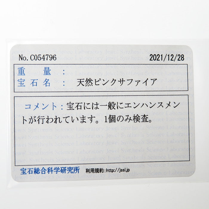 14号 フルエタニティ/フルサークル ピンクサファイア リング・指輪 Pt900プラチナ 3.0g レディース
【中古】【真子質店】【NN】




【ITI】