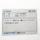 11号 エメラルド 1.75ct ダイヤモンド 計0.85ct リング・指輪 K18WGホワイトゴールド 18金 4.0g レディース
【中古】【真子質店】【NN】




【MiID】