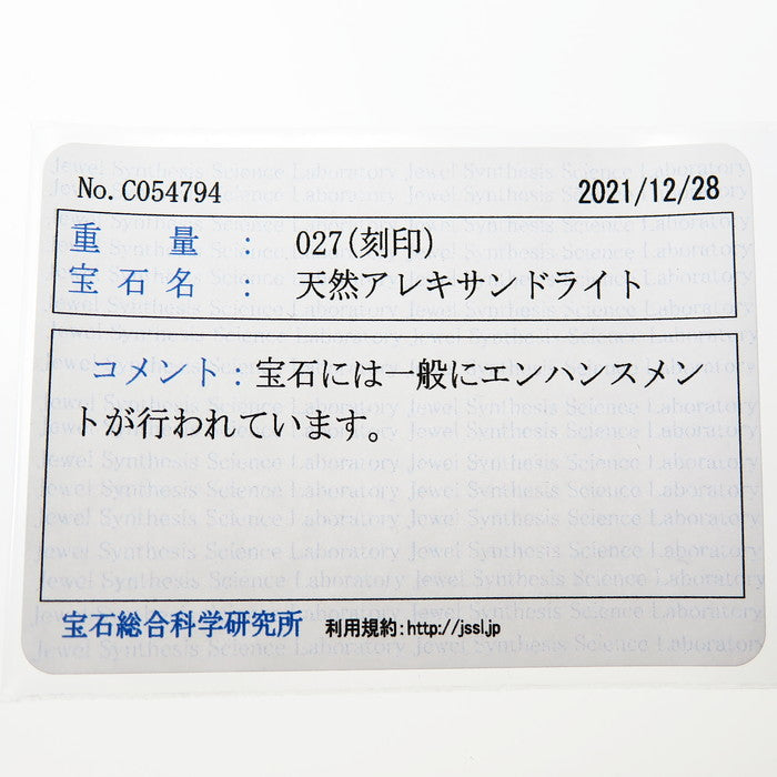 8.5号 変色効果/カラーチェンジ アレキサンドライト 0.27ct リング・指輪 Pt900プラチナ 4.6g レディース
【中古】【真子質店】【NN】




【MaMoT】