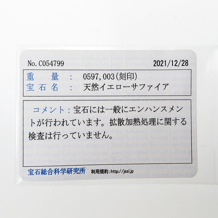 ペンダント兼用 イエローサファイア 0.597ct ダイヤモンド 計0.03ct ブローチ K18ゴールド 18金 2.3g レディース
【中古】【真子質店】




【IDMa】