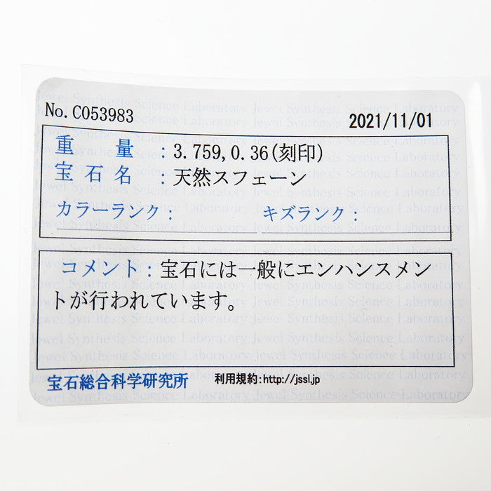 17号 スフェーン 3.759ct ダイヤモンド 計0.36ct リング・指輪 Pt900プラチナ 8.7g レディース
【中古】【真子質店】【NN】




【IxDMo】