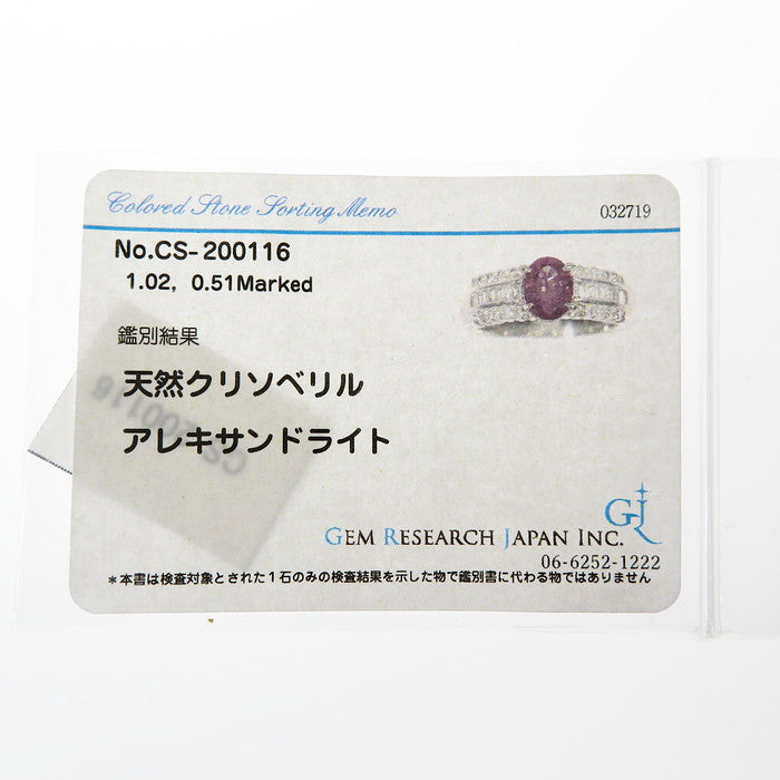 12号 アレキサンドライト 1.02ct ダイヤモンド 計0.51ct リング・指輪 Pt900プラチナ 7.5g レディース
【中古】【真子質店】【NN】




【IMoSMo】