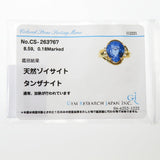 17号 タンザナイト 8.59ct ダイヤモンド 計0.18ct リング・指輪 K18ゴールド 18金 10.2g レディース
【中古】【真子質店】【NN】




【IDxMi】