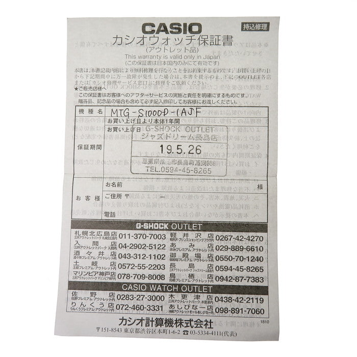 CASIO/カシオ】 G-SHOCK/ジーショック MT-G MTG-S1000D-1AJF CASIO/カシオ】 G-SHOCK/ジーショック MT-G MTG-S1000D-1AJF