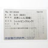 【DESIGNER JEWELRY/作家ジュエリー】 花/フラワー ピンクコンクシェル ダイヤモンド 計0.21ct ネックレス K18WGホワイトゴールド 18金 11.3g 45cm レディース
【中古】【真子質店】【NN】




【MoMox】