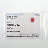 13号 大粒 ルビー 7.64ct ダイヤモンド 計1.81ct リング・指輪 Pt900プラチナ 11.8g レディース
【中古】【真子質店】【NN】




【ISMix】