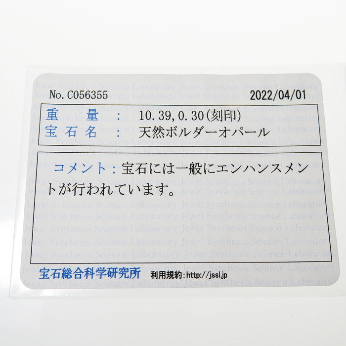 ボルダーオパール 10.39ct ダイヤモンド 計0.30ct ペンダントトップ K18WGホワイトゴールド 18金 8.4g レディース
【中古】【真子質店】【NN】




【MoIK】