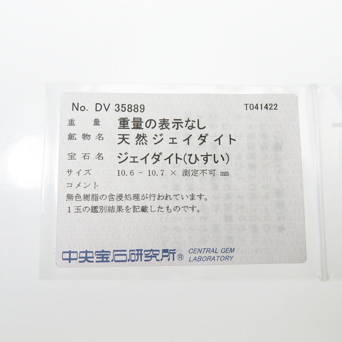 ロング 翡翠(含侵) エメラルド ダイヤモンド 計0.2599ct ネックレス K18ゴールド 18金 128.5g 61cm レディース
【中古】【真子質店】【NN】




【MaYMa】