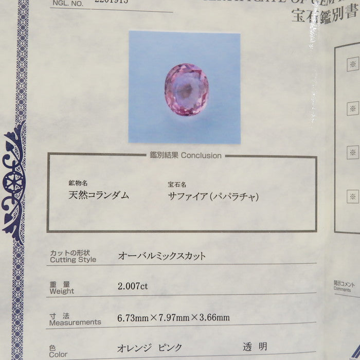 13.5号 パパラチアサファイア 2.007ct ダイヤモンド 計1.60ct リング・指輪 K18ゴールド 18金 6.4g レディース
【中古】【真子質店】【NN】




【IMixx】