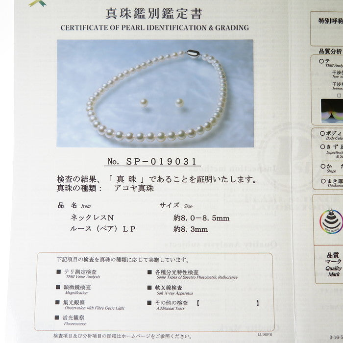 ★未使用・展示品★ オーロラ 天女 ルース付き アコヤ真珠 8.0～8.5mm ネックレス シルバー 41.6g 43cm レディース
【中古】【真子質店】【NN】




【TxSMa】