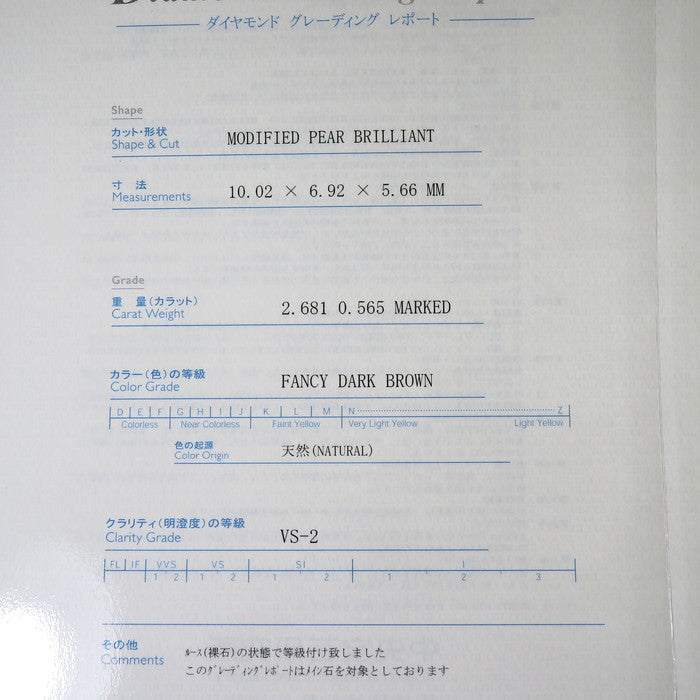 14号 コンビ ブラウンダイヤモンド（FDB-VS2） 2.681ct ダイヤモンド 計0.565ct リング・指輪 K18ゴールド 18金/Pt900プラチナ 11.9g レディース
【中古】【真子質店】【NN】




【TMaMiK】