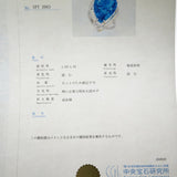 20.5号 BLOOM/ブルーム 大粒 ブルートパーズ 33.38ct ダイヤモンド 計0.23ct リング・指輪 Pt900プラチナ 20.7g レディース
【中古】【真子質店】【NN】




【SIMa】