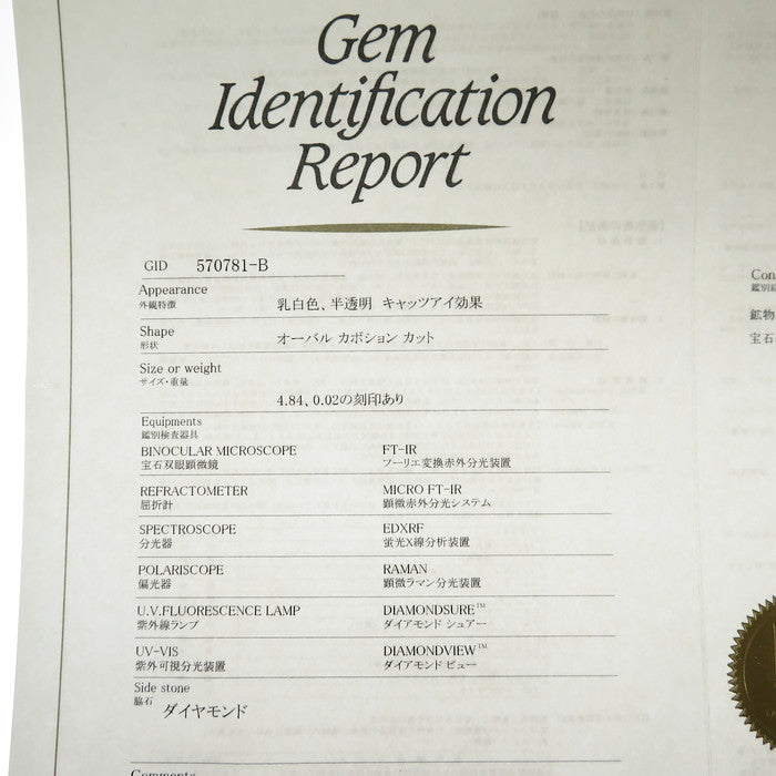 ムーンストーンキャッツアイ 4.84ct ダイヤモンド 計0.02ct ネックレス K18WGホワイトゴールド 18金 4.5g 41cm レディース
【中古】【真子質店】【NN】




【TMoMa】