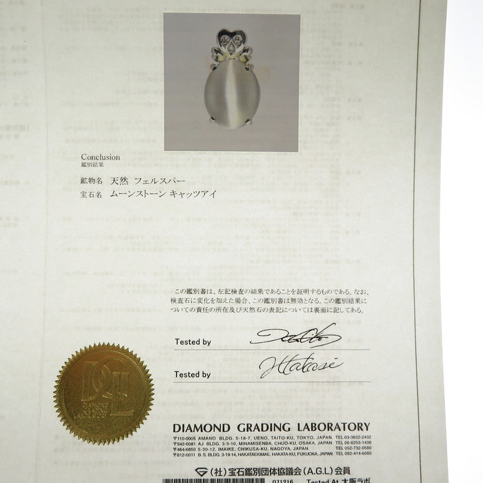 ムーンストーンキャッツアイ 4.84ct ダイヤモンド 計0.02ct ネックレス K18WGホワイトゴールド 18金 4.5g 41cm レディース
【中古】【真子質店】【NN】




【TMoMa】