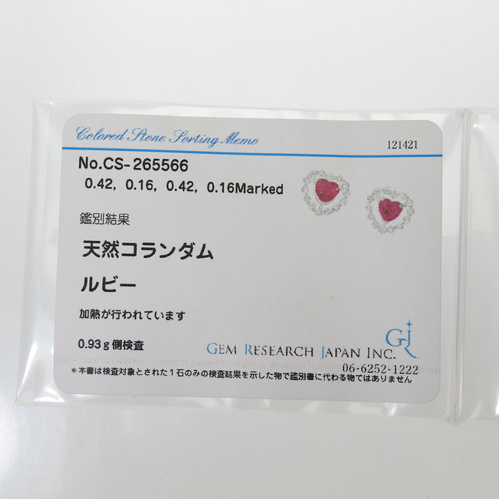 スタッド ハート ルビー 0.42×2ct ダイヤモンド 計0.16×2ct ピアス Pt900プラチナ 1.9g レディース
【中古】【真子質店】【NN】




【MoKT】