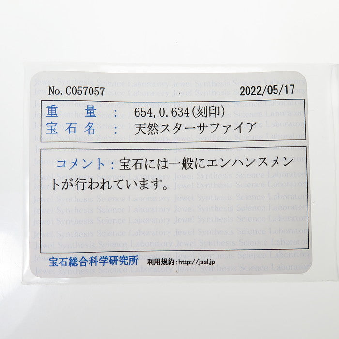 14号 スター効果 スターサファイア 6.54ct ダイヤモンド 計0.634ct リング・指輪 Pt900プラチナ 9.4g レディース
【中古】【真子質店】【NN】




【DSMo】