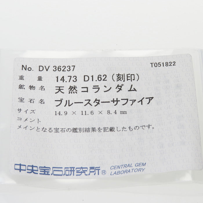 12.5号 スター効果 スターサファイア 14.73ct ダイヤモンド 計1.62ct リング・指輪 Pt900プラチナ 15.3g レディース
【中古】【真子質店】【NN】




【TTxx】