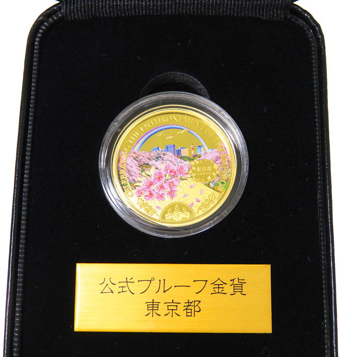 日本の美しい水辺〉47都道府県のカラー金貨コレクション 第1次発行【第