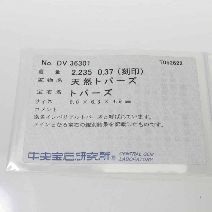 10号 インペリアルトパーズ 2.235ct ダイヤモンド 計0.37ct リング・指輪 Pt900プラチナ 5.5g レディース
【中古】【真子質店】【NN】




【MoTMi】