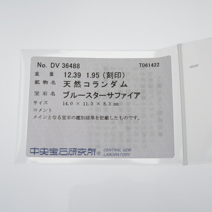 14号 スターサファイア 12.39ct ダイヤモンド 計1.95ct リング・指輪/PM900プラチナ 14.2g レディース
【中古】【真子質店】【NN】




【TxSx】