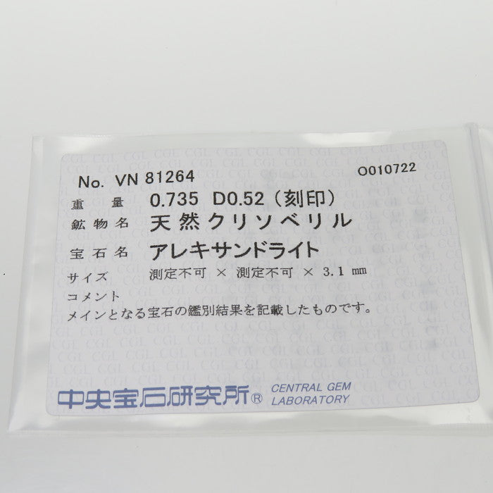 11.5号 アレキサンドライト 0.735ct ダイヤモンド 計0.52ct リング・指輪 Pt900プラチナ 8.2g レディース
【中古】【真子質店】【NN】




【SMaMo】