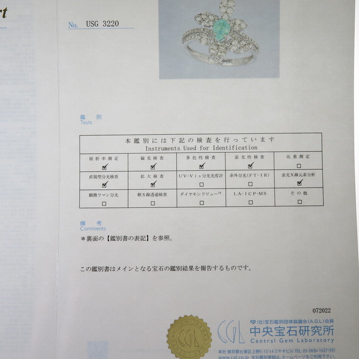 13号 ブラジル産 パライバトルマリン 0.39ct ダイヤモンド 計1.08ct リング・指輪 K18WGホワイトゴールド 18金 4.5g レディース
【中古】【真子質店】【NN】




【IIMoMo】