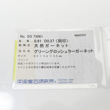 16号 グリーングロッシュラーガーネット 0.91ct ダイヤモンド 計0.37ct リング・指輪 Pt900プラチナ 7.0g レディース
【中古】【真子質店】【NN】




【MoYI】