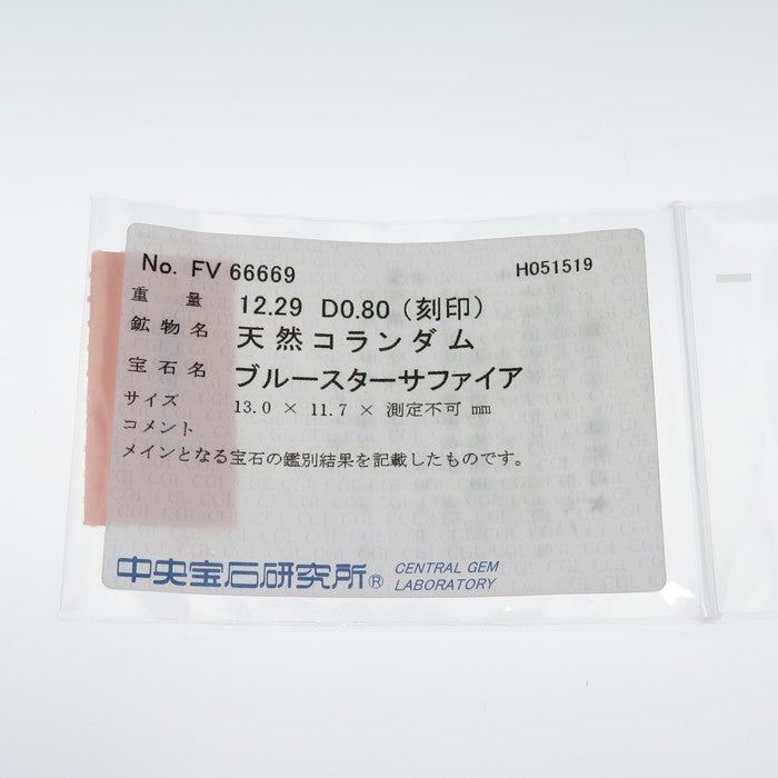 13.5号 スター効果 スターサファイア 12.29ct ダイヤモンド 計0.80ct リング・指輪 Pt900プラチナ 11.1g レディース
【中古】【真子質店】【NN】




【TSKx】