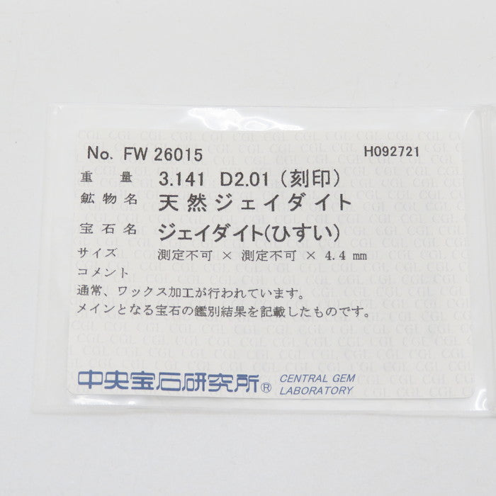 12号 翡翠 3.141ct ダイヤモンド 計2.01ct リング・指輪 Pt900プラチナ 18.1g レディース
【中古】【真子質店】【NN】




【DIID】