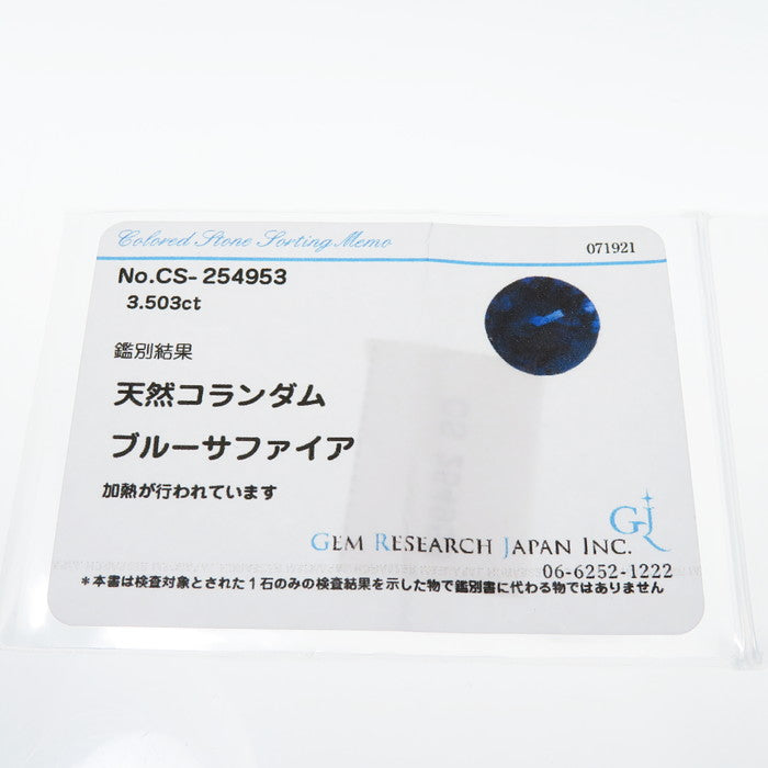 7.5号 スリランカ産 ロイヤルブルー サファイア 3.50ct ダイヤモンド リング・指輪 K18ゴールド 18金 5.6g レディース
【中古】【真子質店】【NN】




【MaSTK】