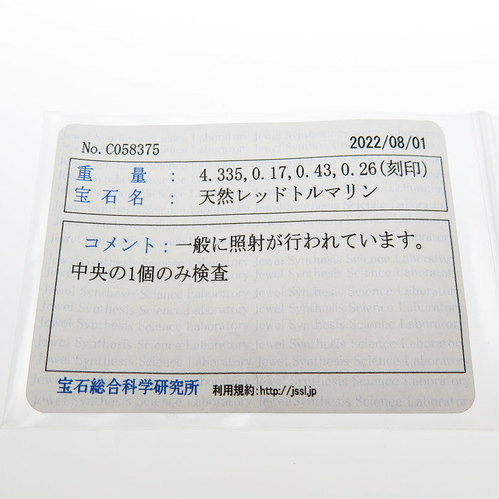 15号 レッドトルマリン/ルベライト 4.335ct エメラルド 計0.43ct ルビー 計0.17ct リング・指輪 Pt900プラチナ 11.4g レディース
【中古】【真子質店】【NN】




【YMiT】