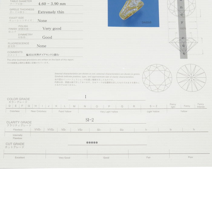 17号 ダイヤモンド (中央/I-SI2) 0.675ct ダイヤモンド 計1.03ct リング・指輪 K18ゴールド 18金 7.4g レディース
【中古】【真子質店】【NN】




【ITIx】