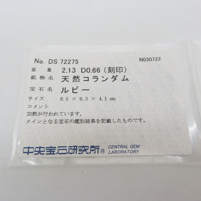 8.5号 ビルマ産 ビルマ産 ルビー 2.13ct ダイヤモンド 計0.66ct リング・指輪 Pt900プラチナ 7.9g レディース
【中古】【真子質店】【NN】




【TMoKD】