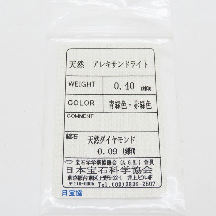 13.5号 アレキサンドライト 計0.40ct ダイヤモンド 計0.09ct リング・指輪 Pt900プラチナ 3.8g レディース
【中古】【真子質店】【NN】




【DMiD】