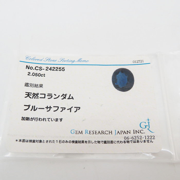 9号 サファイア 2.050ct ダイヤモンド 計0.43ct リング・指輪 Pt900プラチナ 8.5g レディース
【中古】【真子質店】【NN】




【IDDI】