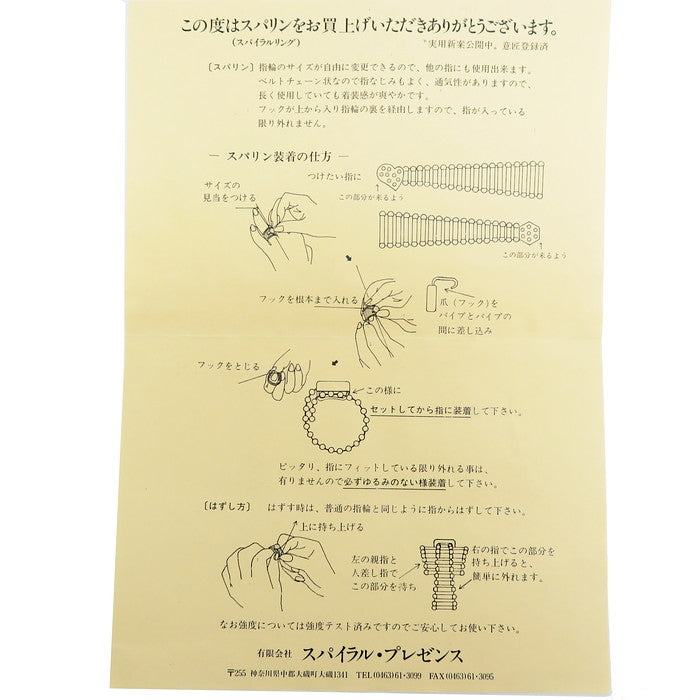 DESIGNER JEWELRY/作家ジュエリー】 スパイラルリング 尾上正子 ダイヤモンド 計0.15ct リング・指輪 K18ゴールド –  真子質店 PawnShopMAKO